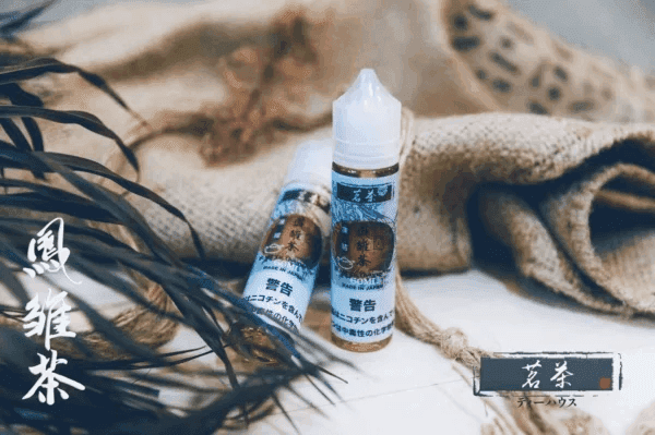 茗茶電子菸大煙油60ml(0mg)日本進口:圖片 4