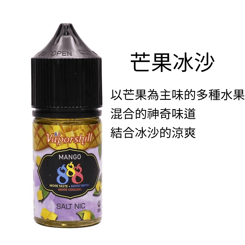 Vaporshill 888馬來西亞電子菸小煙油30ML:圖片 2