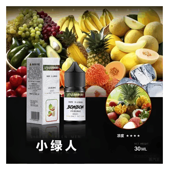 BONBON電子菸煙油 邦邦菸油 30ML 美國進口小煙煙油